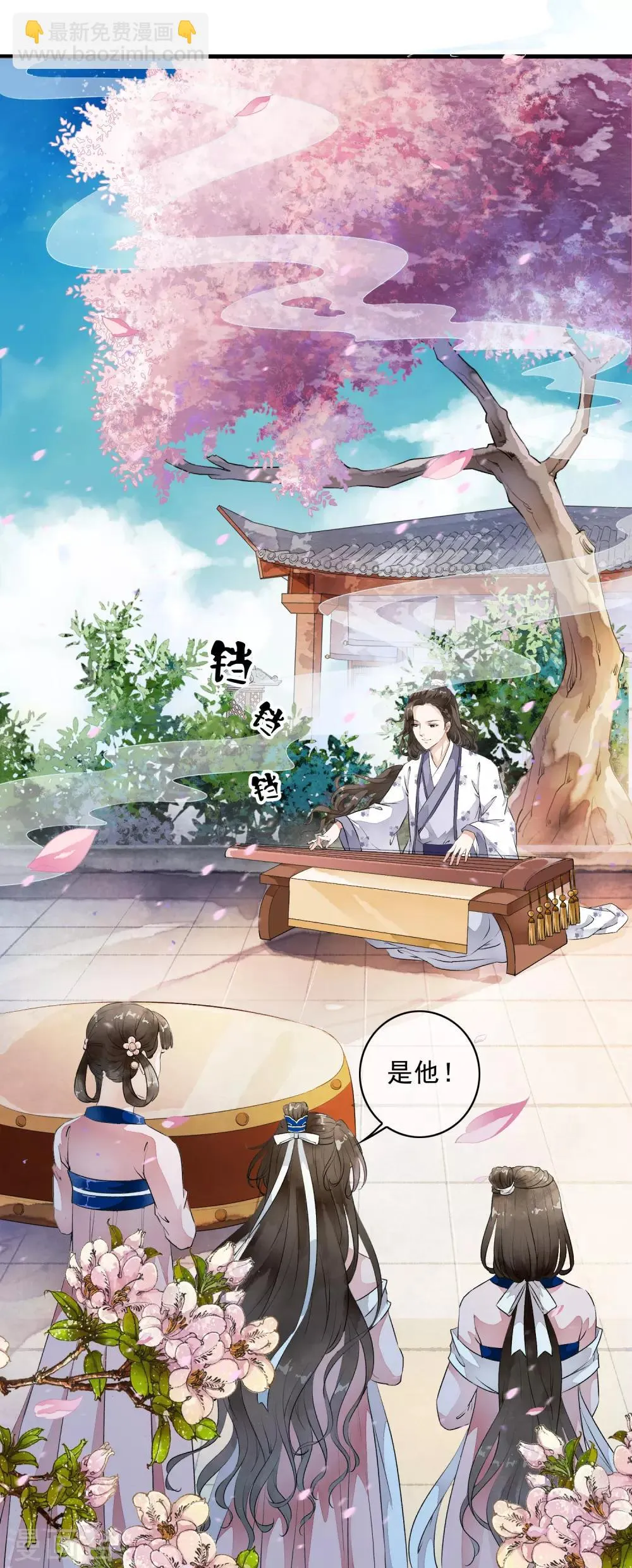 第5话 噩梦中的女人！ 第22页