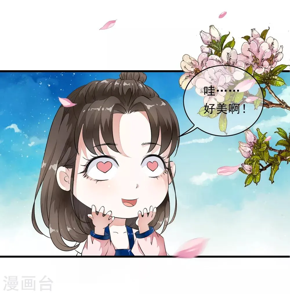 第6话 乐师的鼓上舞！ 第4页