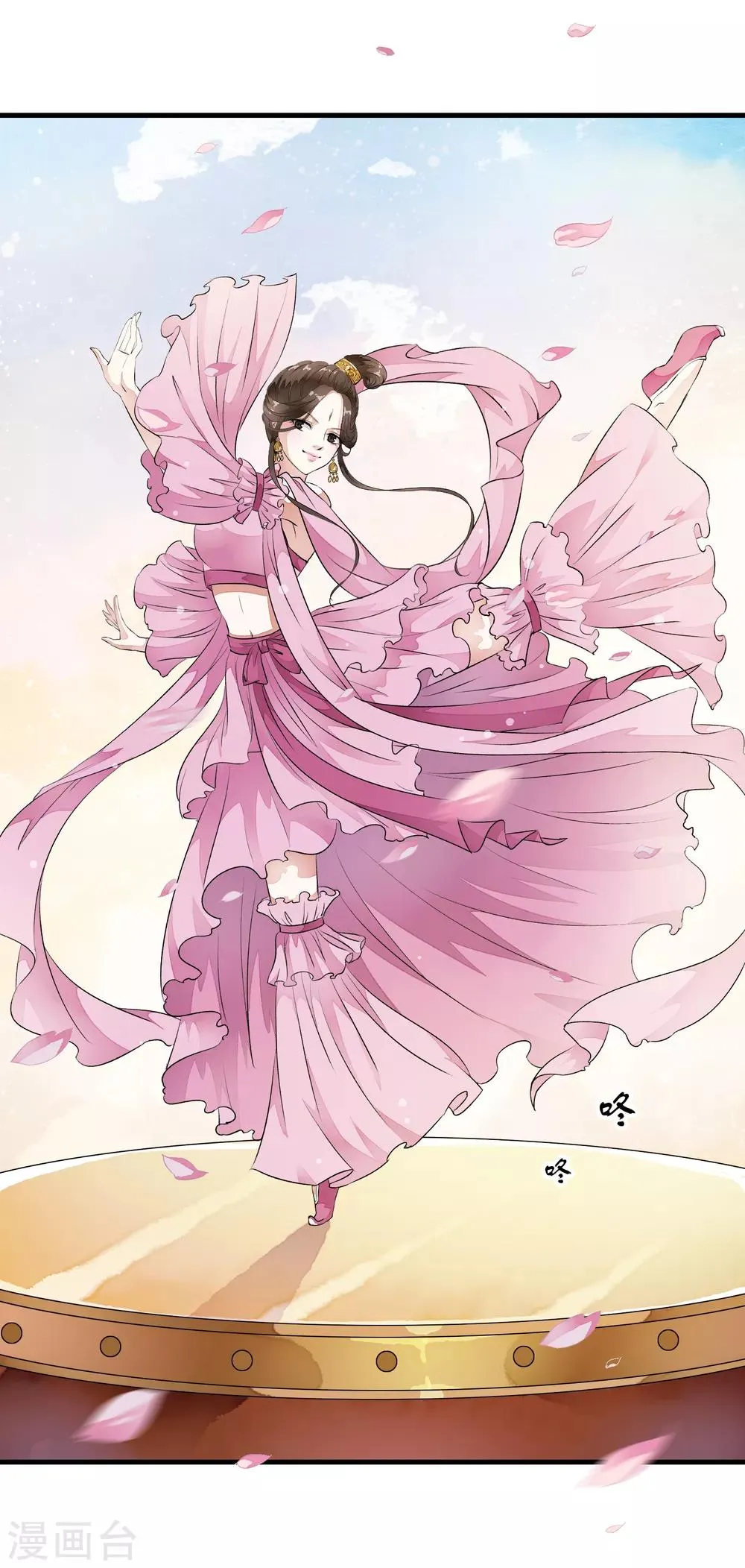 第6话 乐师的鼓上舞！ 第9页