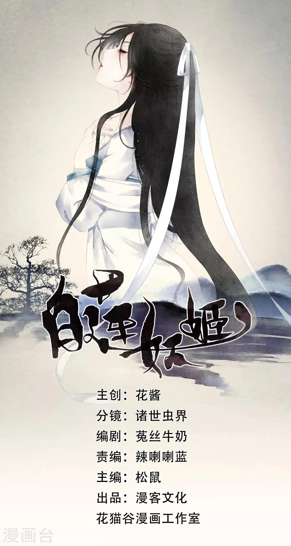 第7话 公主的男宠？！ 第1页