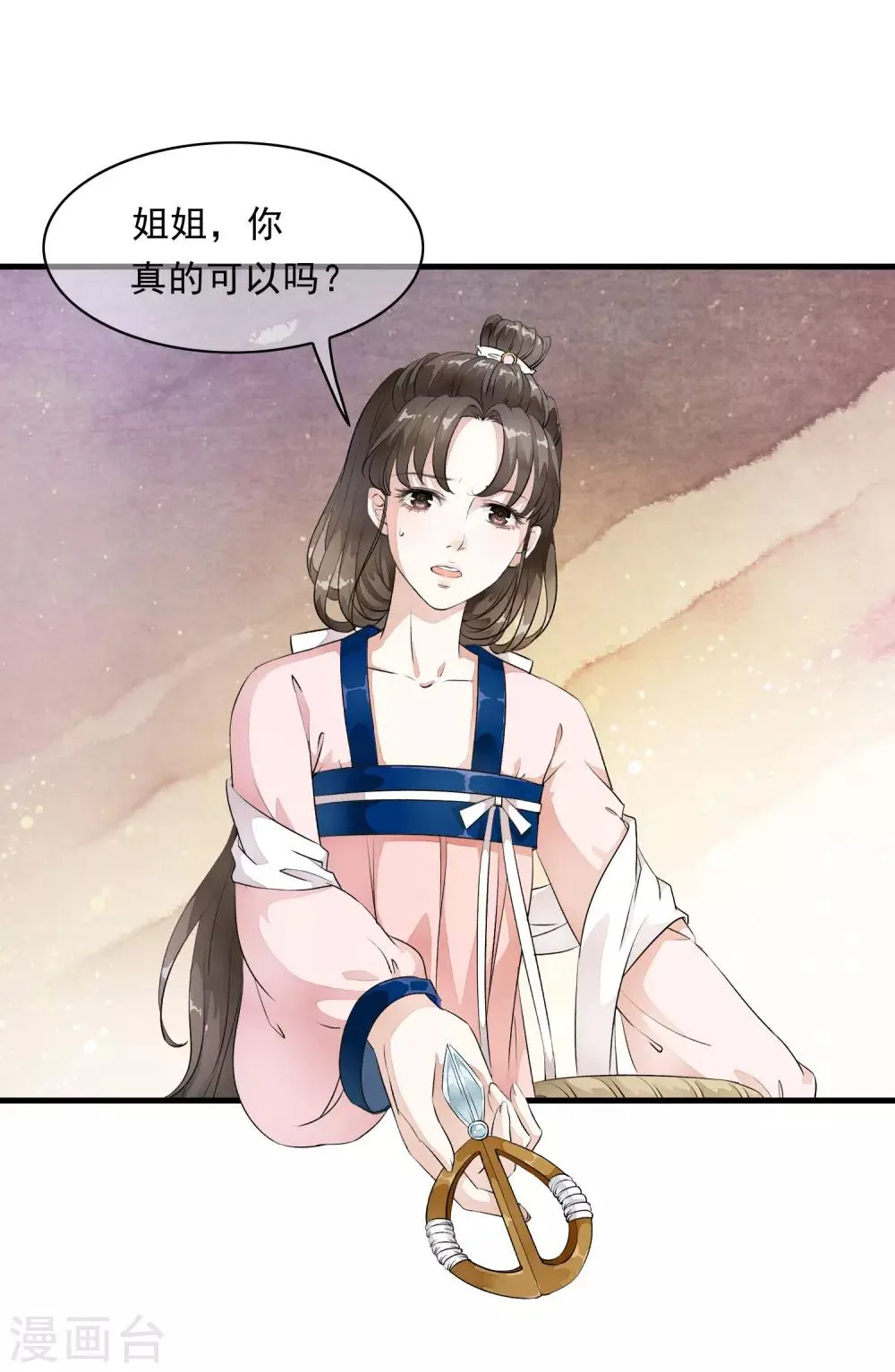 第7话 公主的男宠？！ 第3页