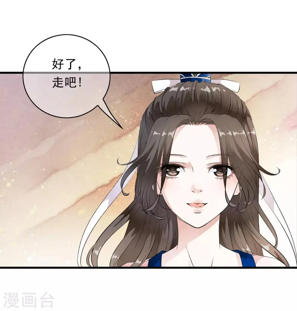 第7话 公主的男宠？！ 第7页