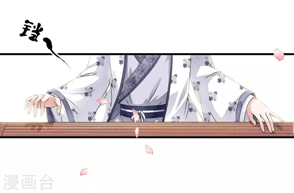 第7话 公主的男宠？！ 第15页