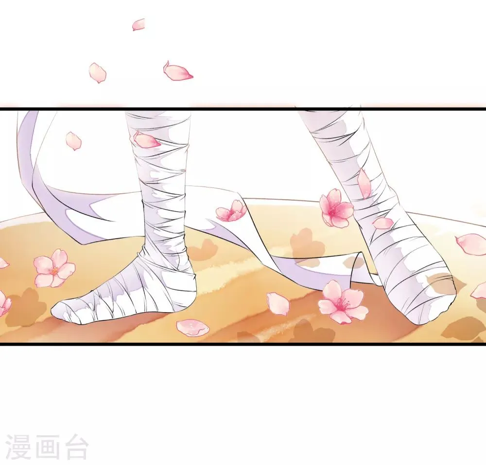 第7话 公主的男宠？！ 第16页