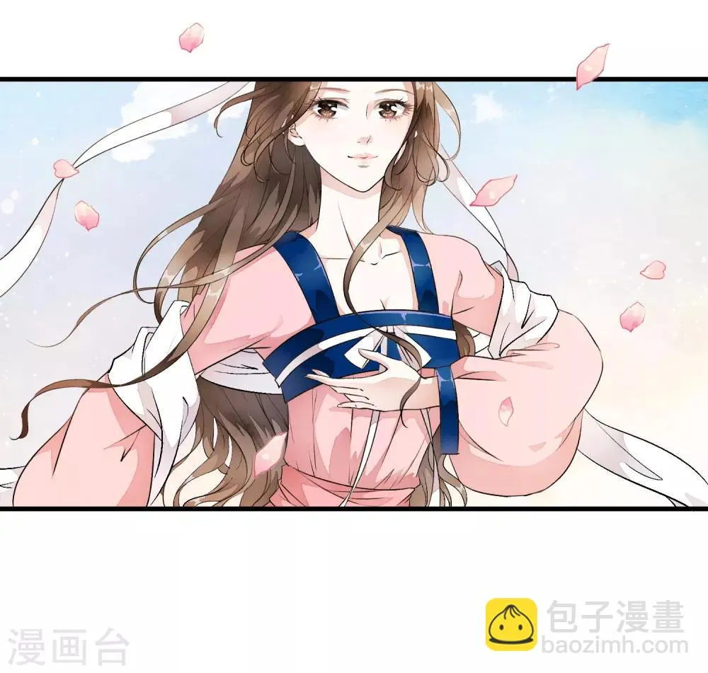 第7话 公主的男宠？！ 第17页