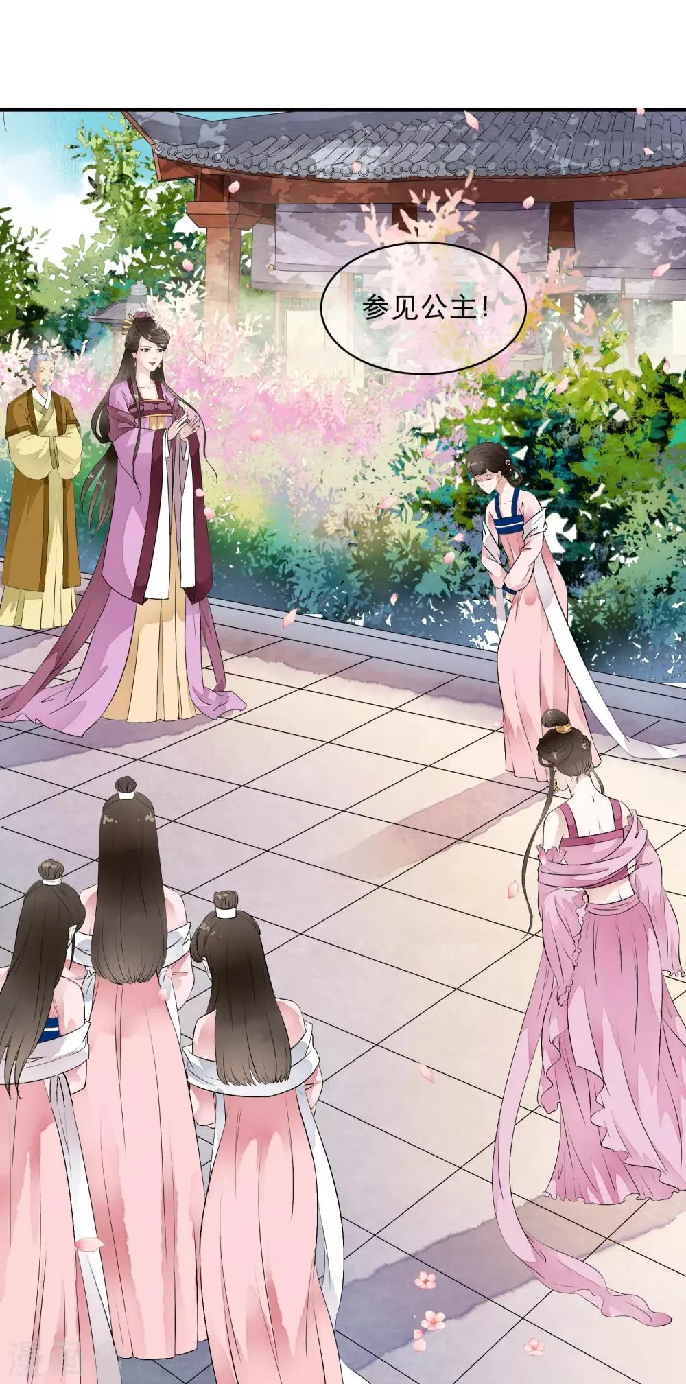第7话 公主的男宠？！ 第24页