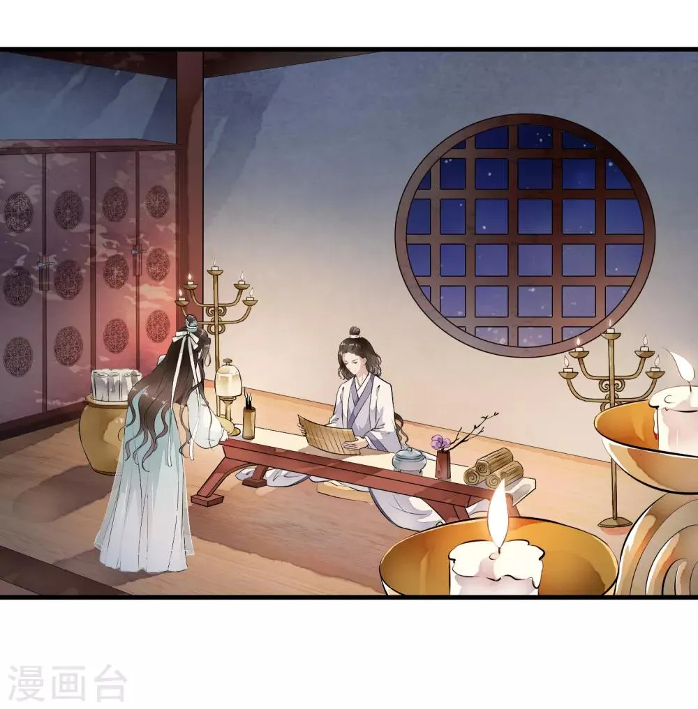 第8话 这家伙居然是太子？！ 第2页