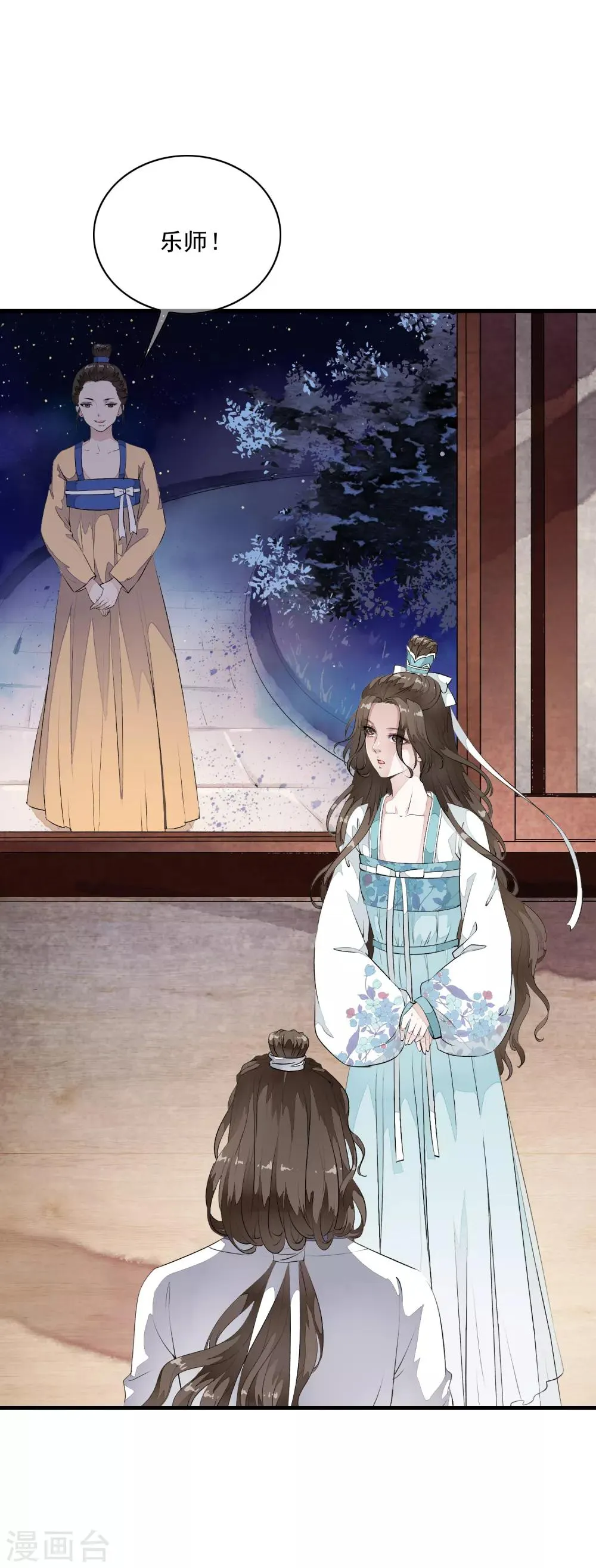 第8话 这家伙居然是太子？！ 第11页
