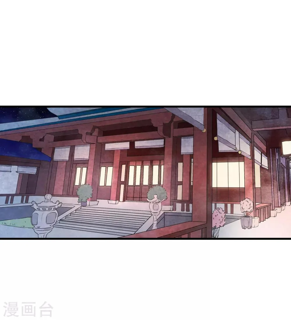 第8话 这家伙居然是太子？！ 第16页