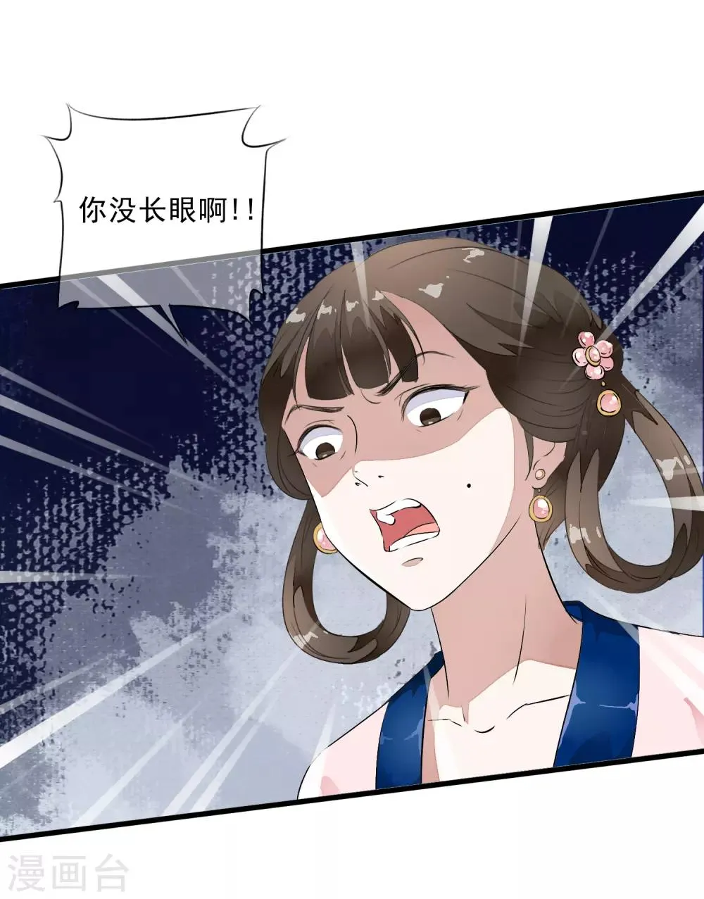 第8话 这家伙居然是太子？！ 第36页