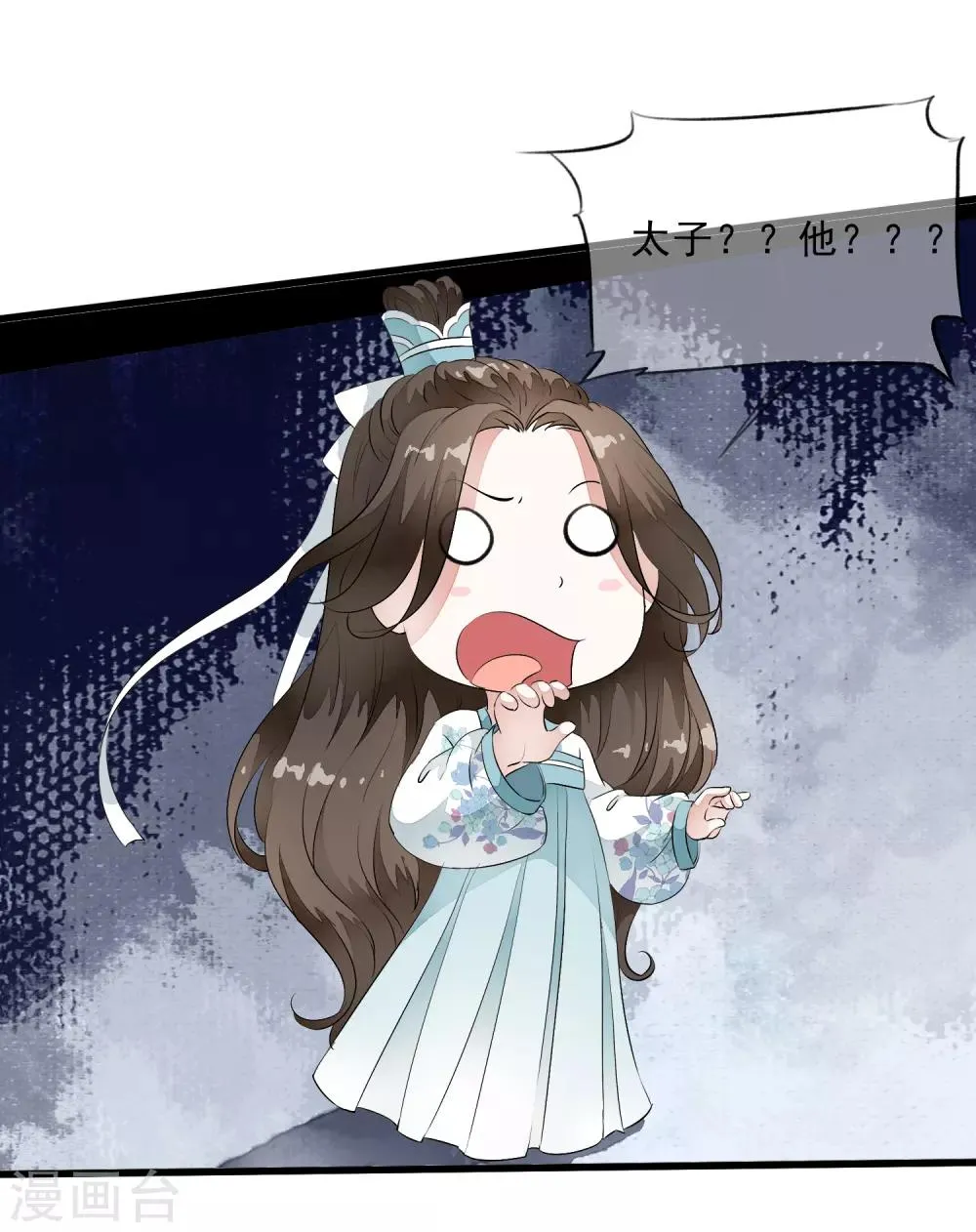 第8话 这家伙居然是太子？！ 第37页