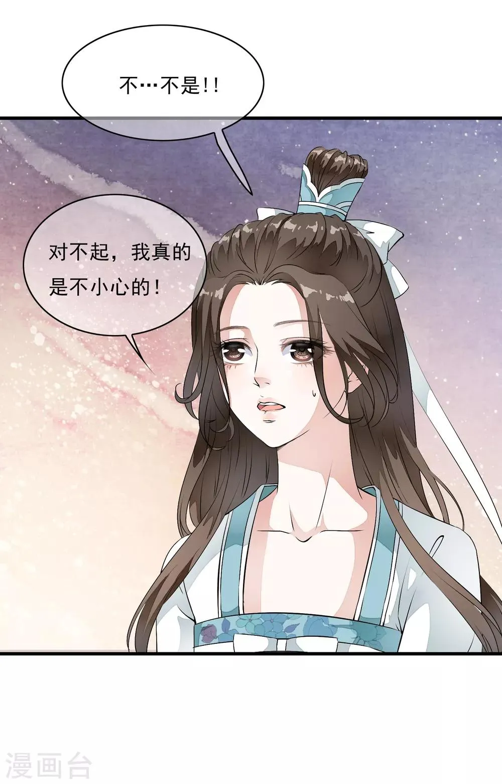 第9话 让本太子亲一个，如何？ 第6页
