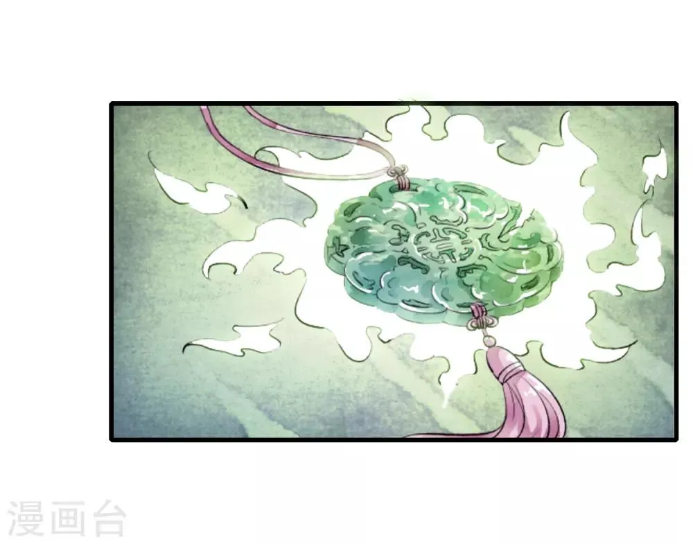 第9话 让本太子亲一个，如何？ 第26页