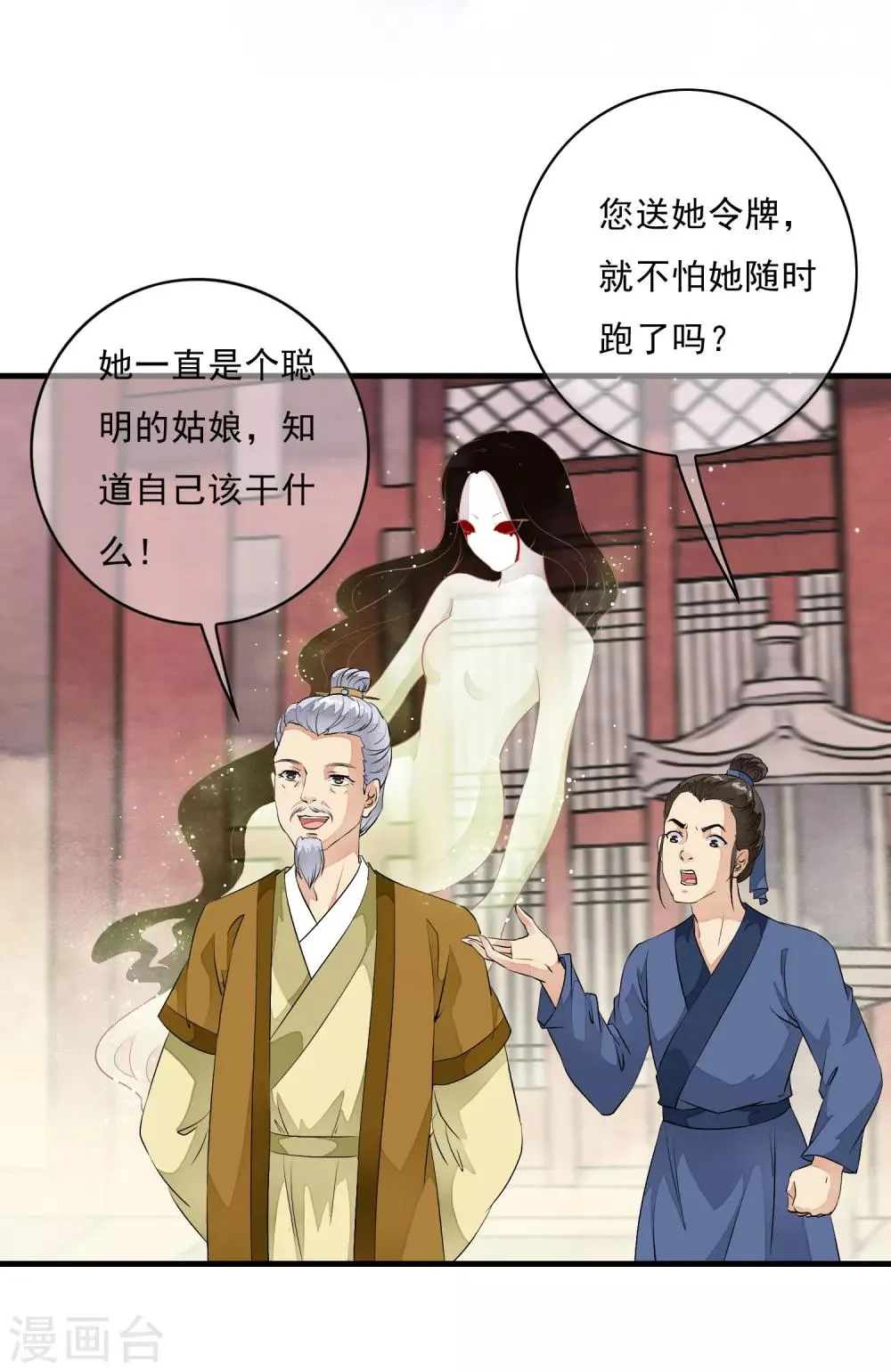 第10话 想玩我？谁怕谁啊！ 第4页