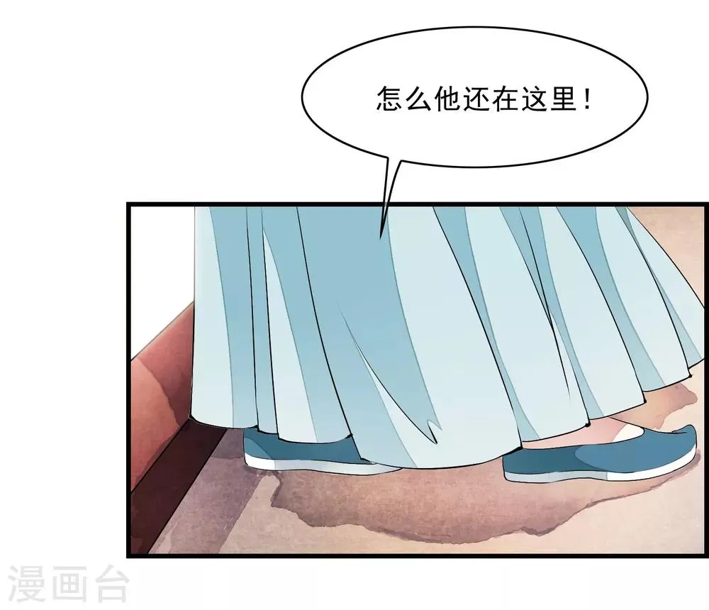 第10话 想玩我？谁怕谁啊！ 第12页