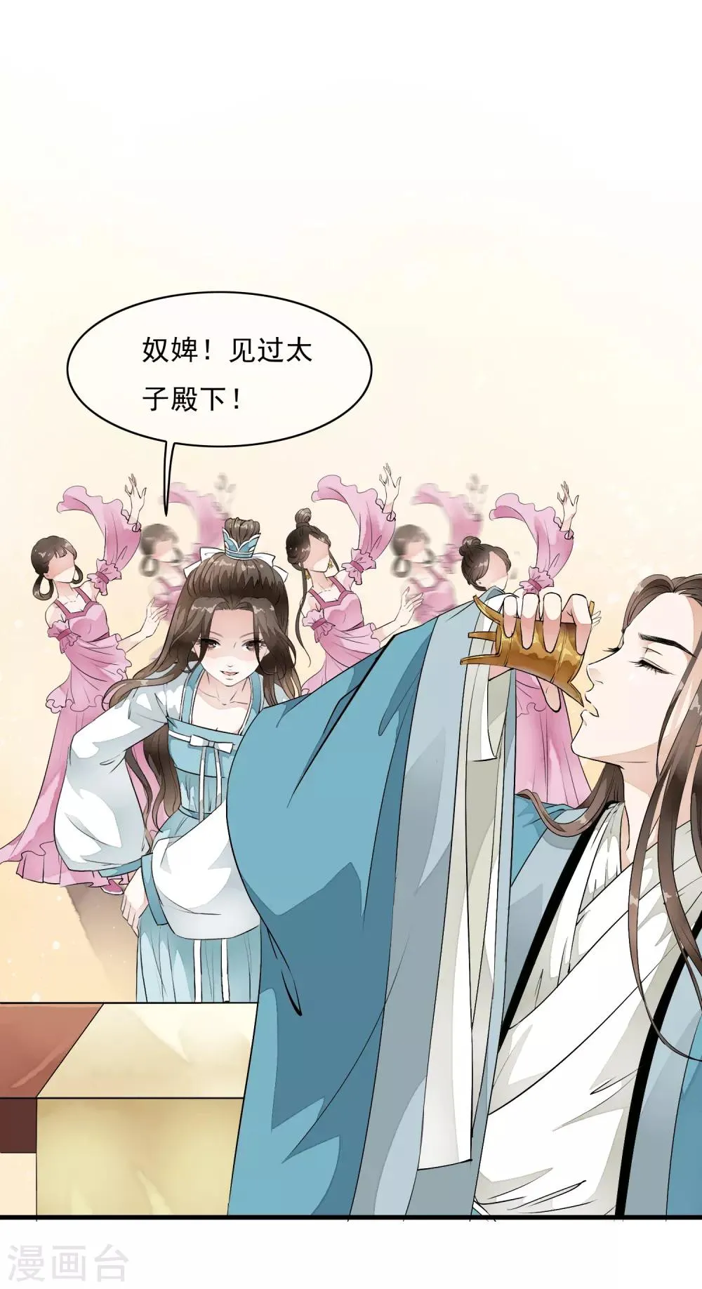 第10话 想玩我？谁怕谁啊！ 第20页