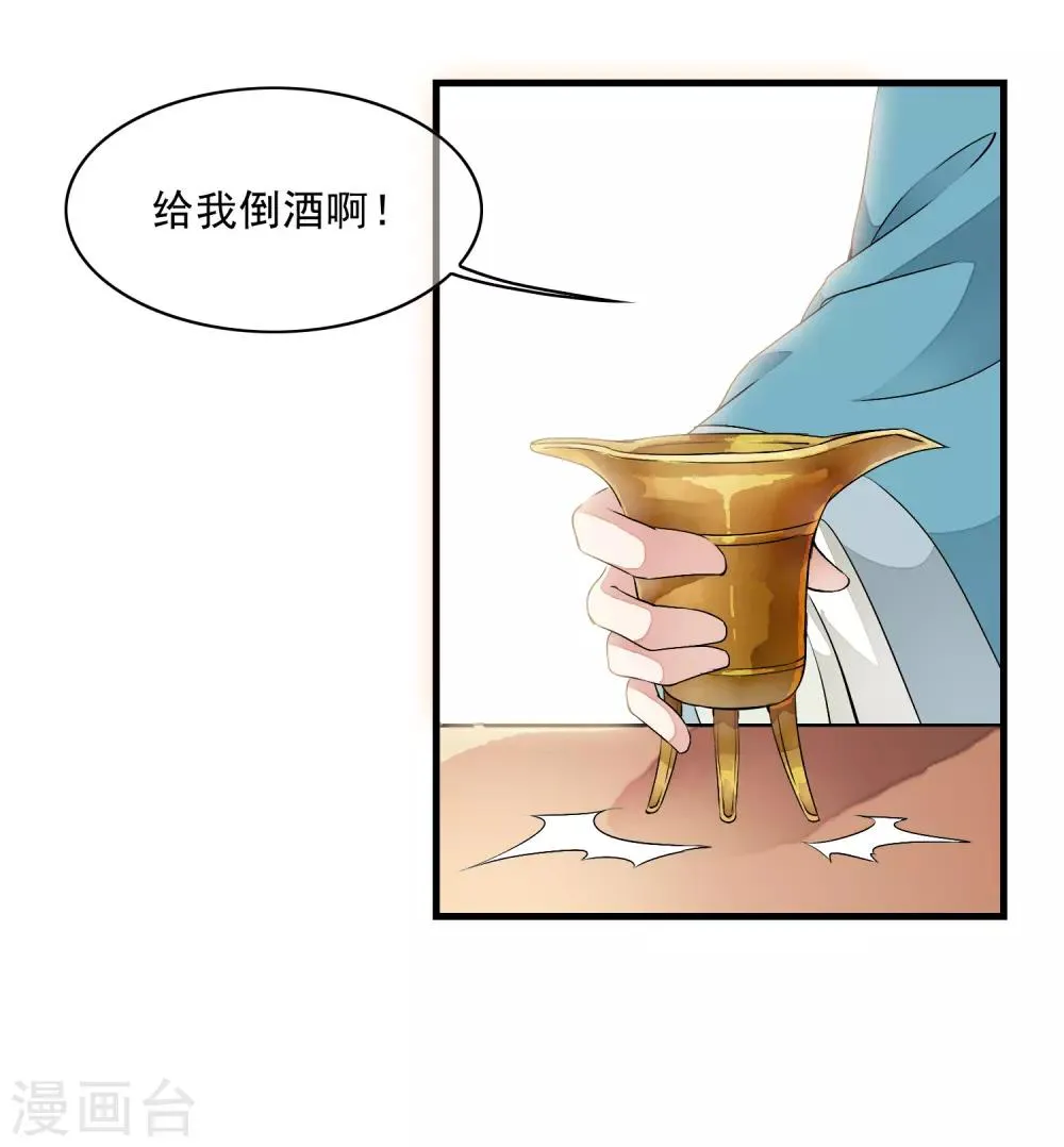 第10话 想玩我？谁怕谁啊！ 第21页