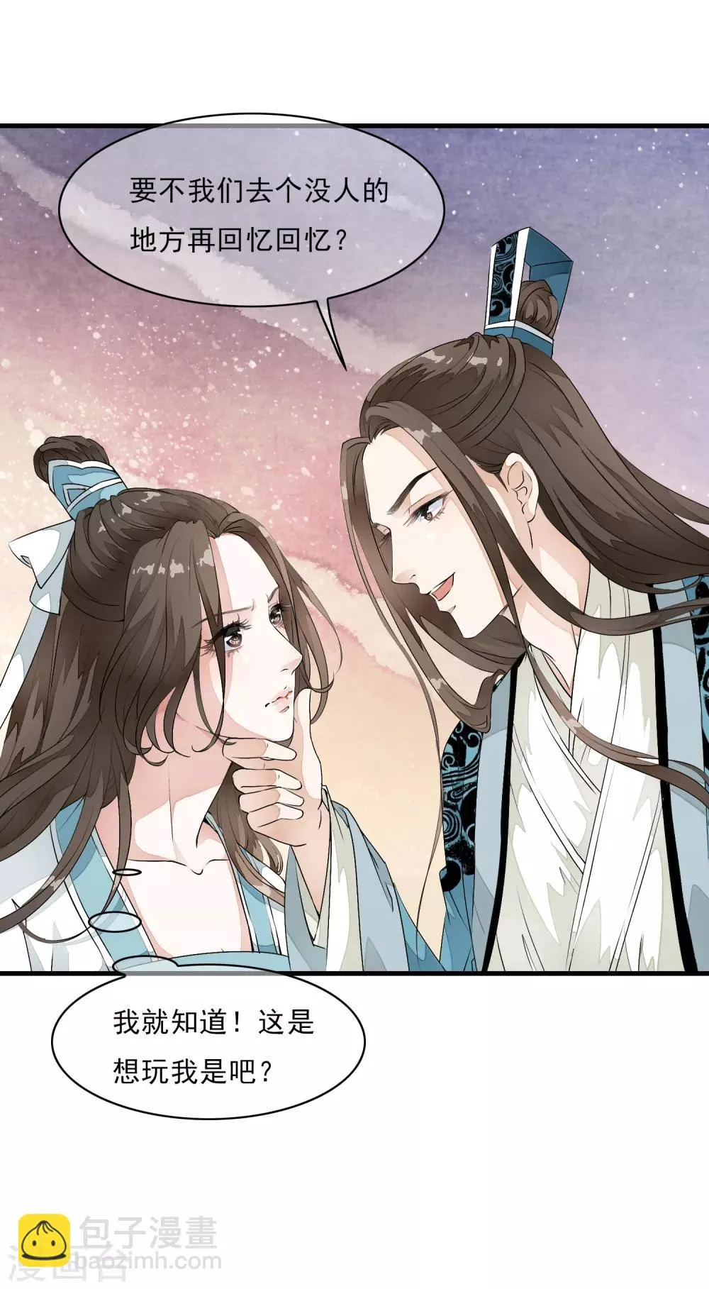 第10话 想玩我？谁怕谁啊！ 第29页