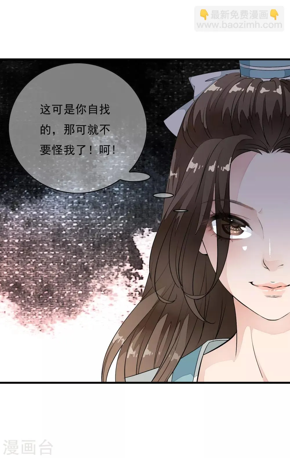 第10话 想玩我？谁怕谁啊！ 第34页