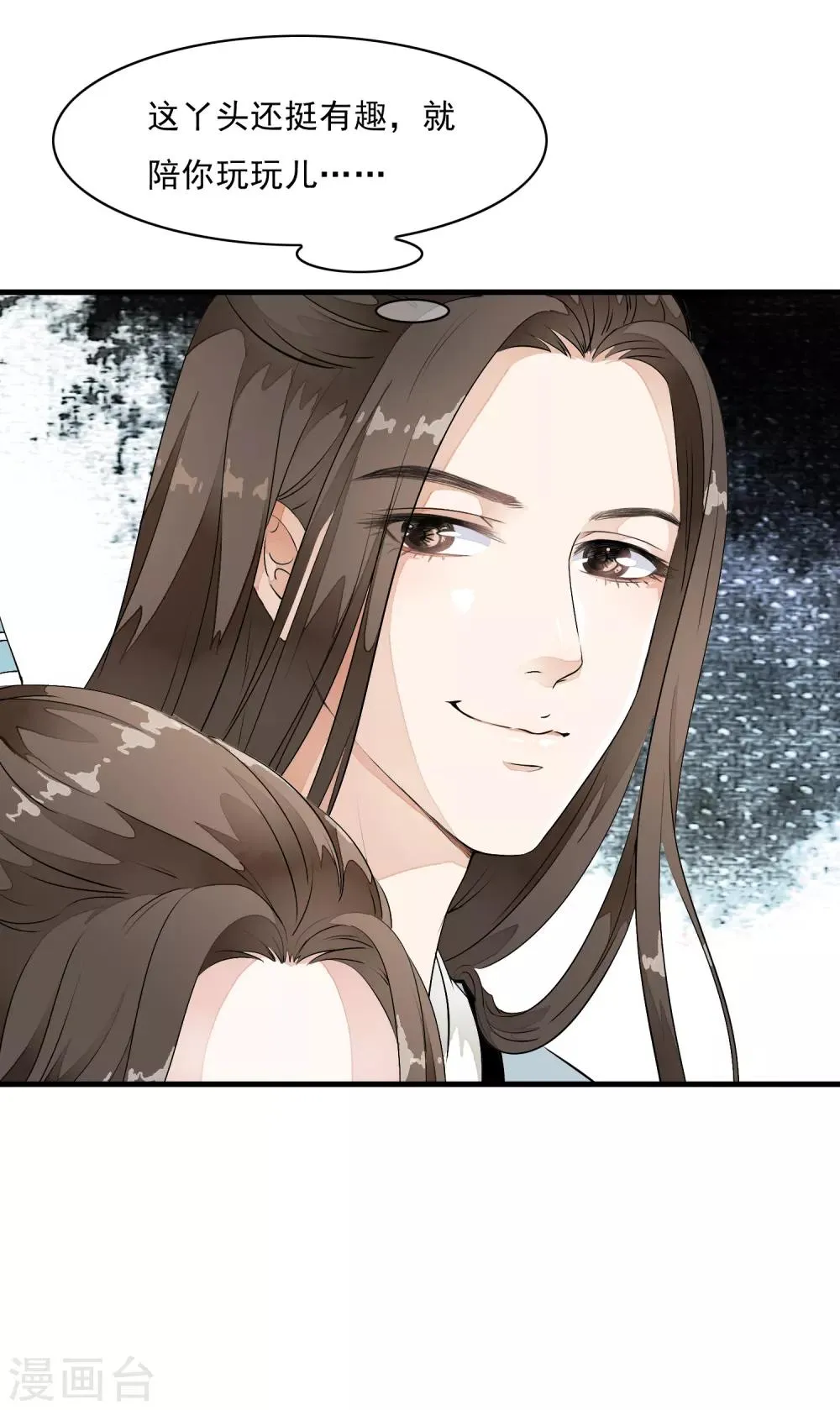 第10话 想玩我？谁怕谁啊！ 第35页