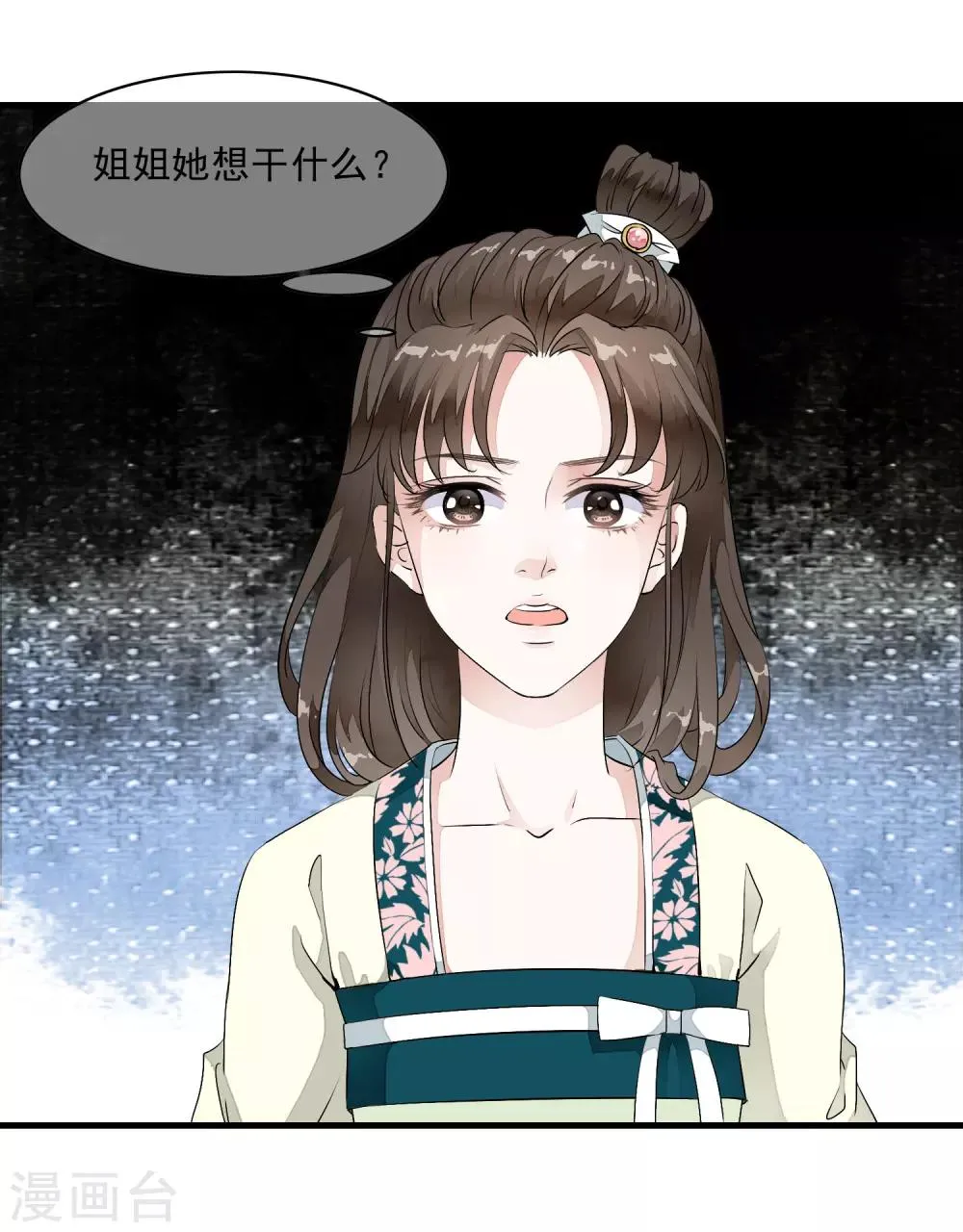 第11话 有贼心没贼胆的家伙！！ 第10页