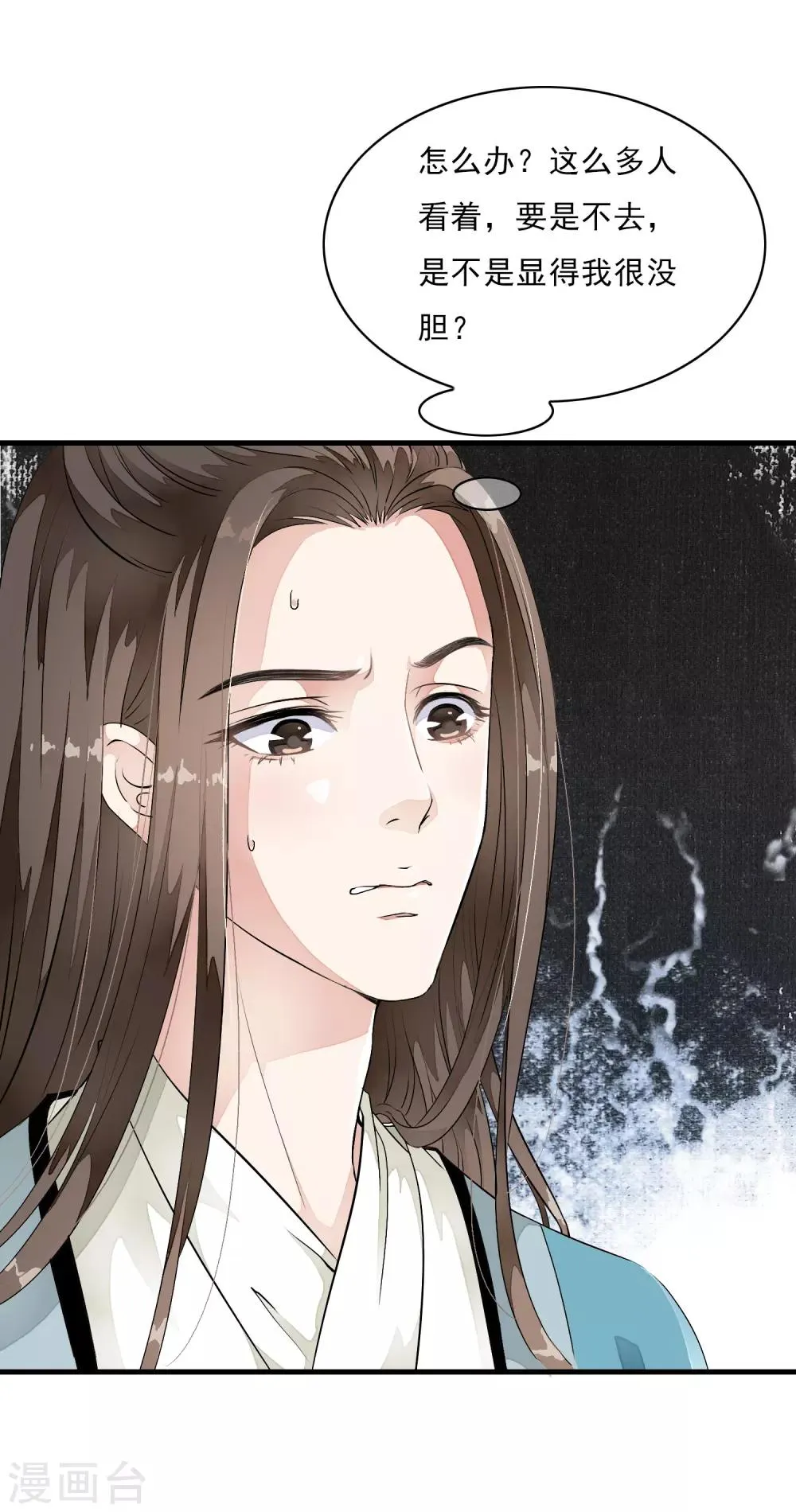 第11话 有贼心没贼胆的家伙！！ 第11页