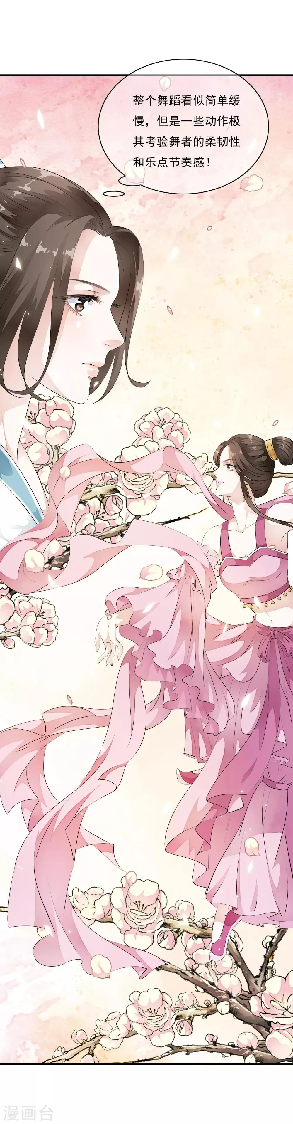 第11话 有贼心没贼胆的家伙！！ 第26页