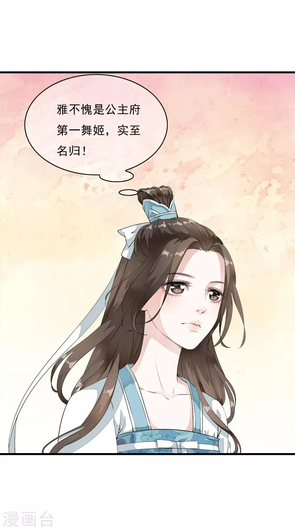 第11话 有贼心没贼胆的家伙！！ 第28页