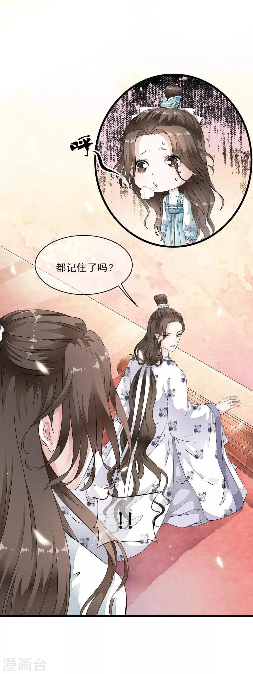 第12话 嫉妒你的人才会诋毁你！ 第3页