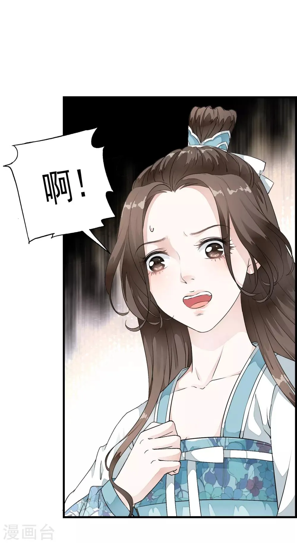 第12话 嫉妒你的人才会诋毁你！ 第4页