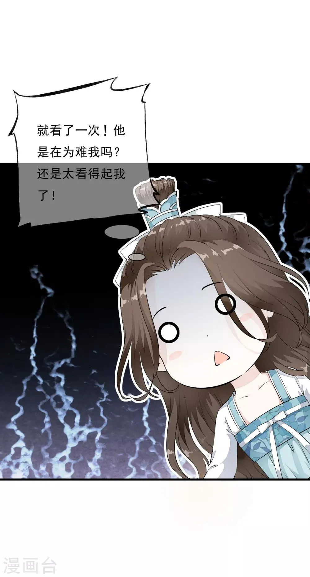 第12话 嫉妒你的人才会诋毁你！ 第8页