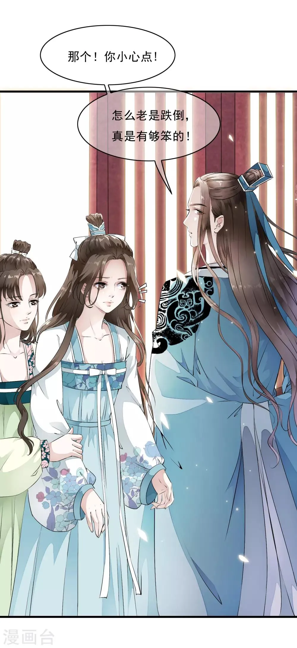 第12话 嫉妒你的人才会诋毁你！ 第19页