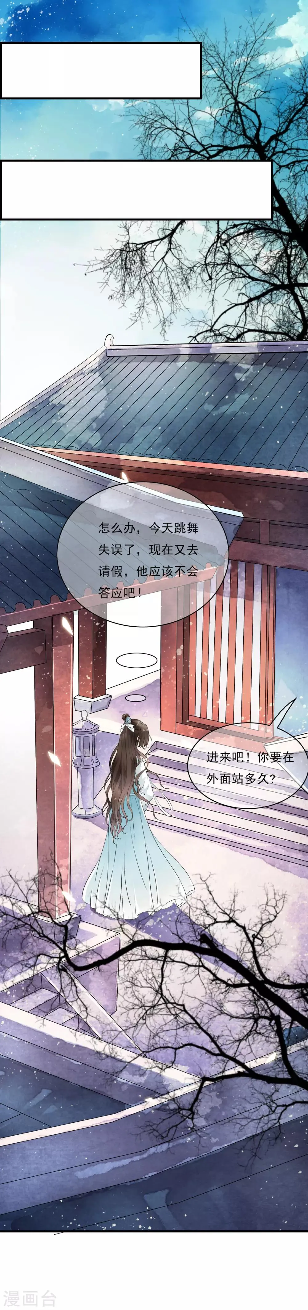 第12话 嫉妒你的人才会诋毁你！ 第27页