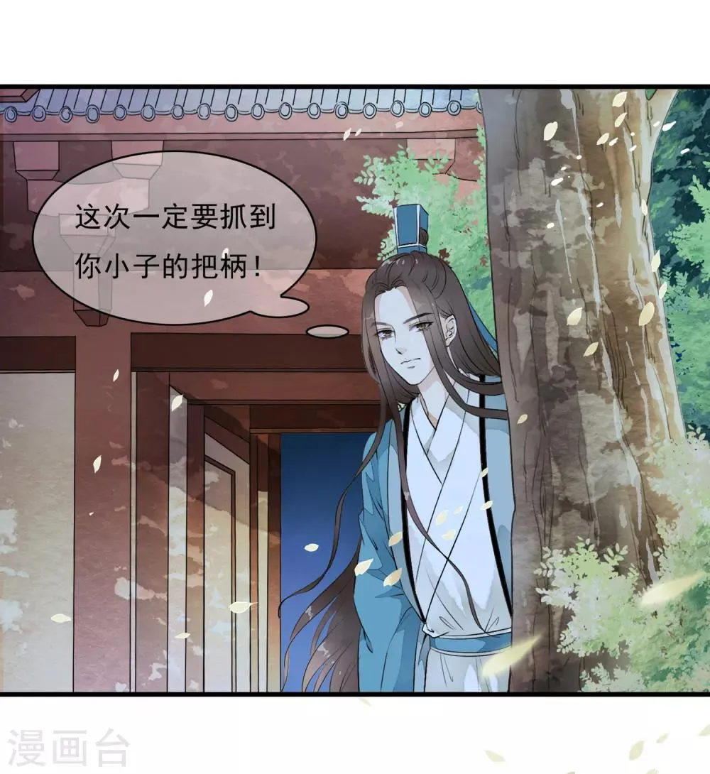 第12话 嫉妒你的人才会诋毁你！ 第37页