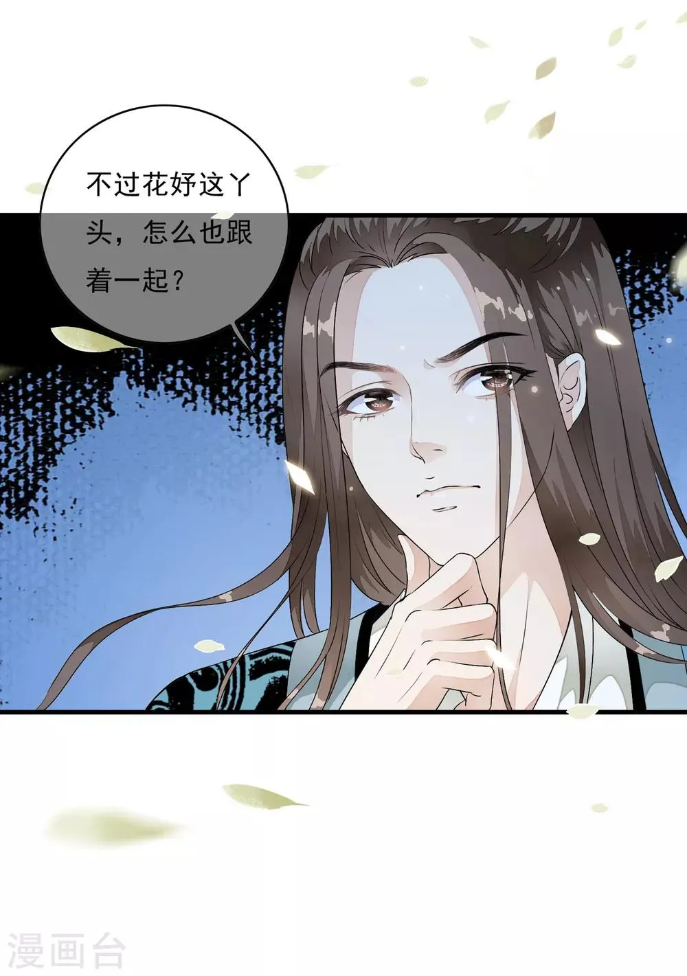 第12话 嫉妒你的人才会诋毁你！ 第38页
