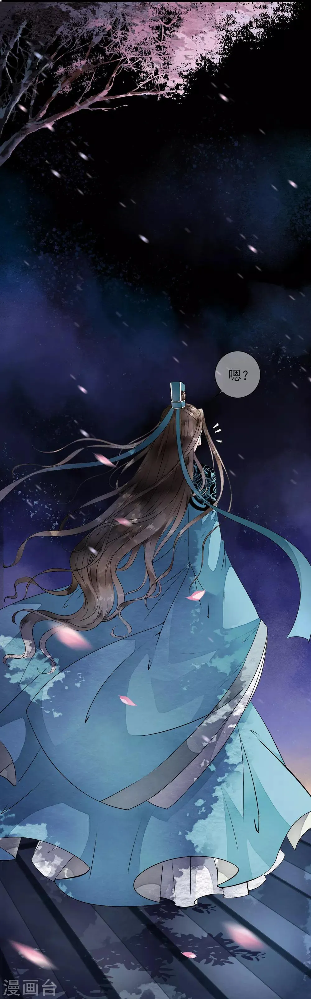 第13话 本太子可没耐心了！ 第6页