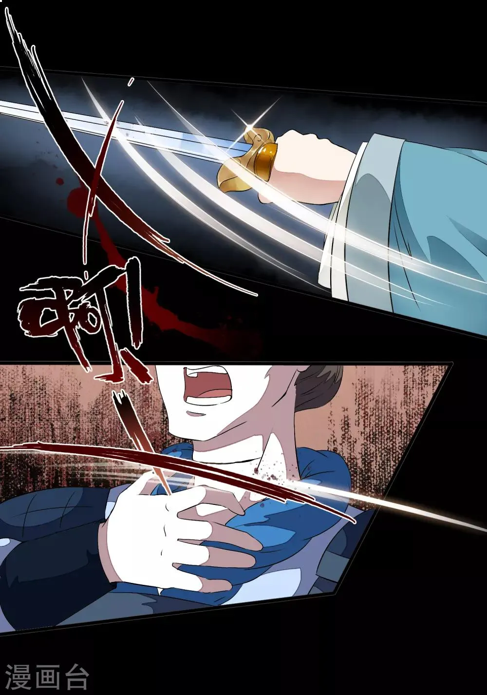 第13话 本太子可没耐心了！ 第15页