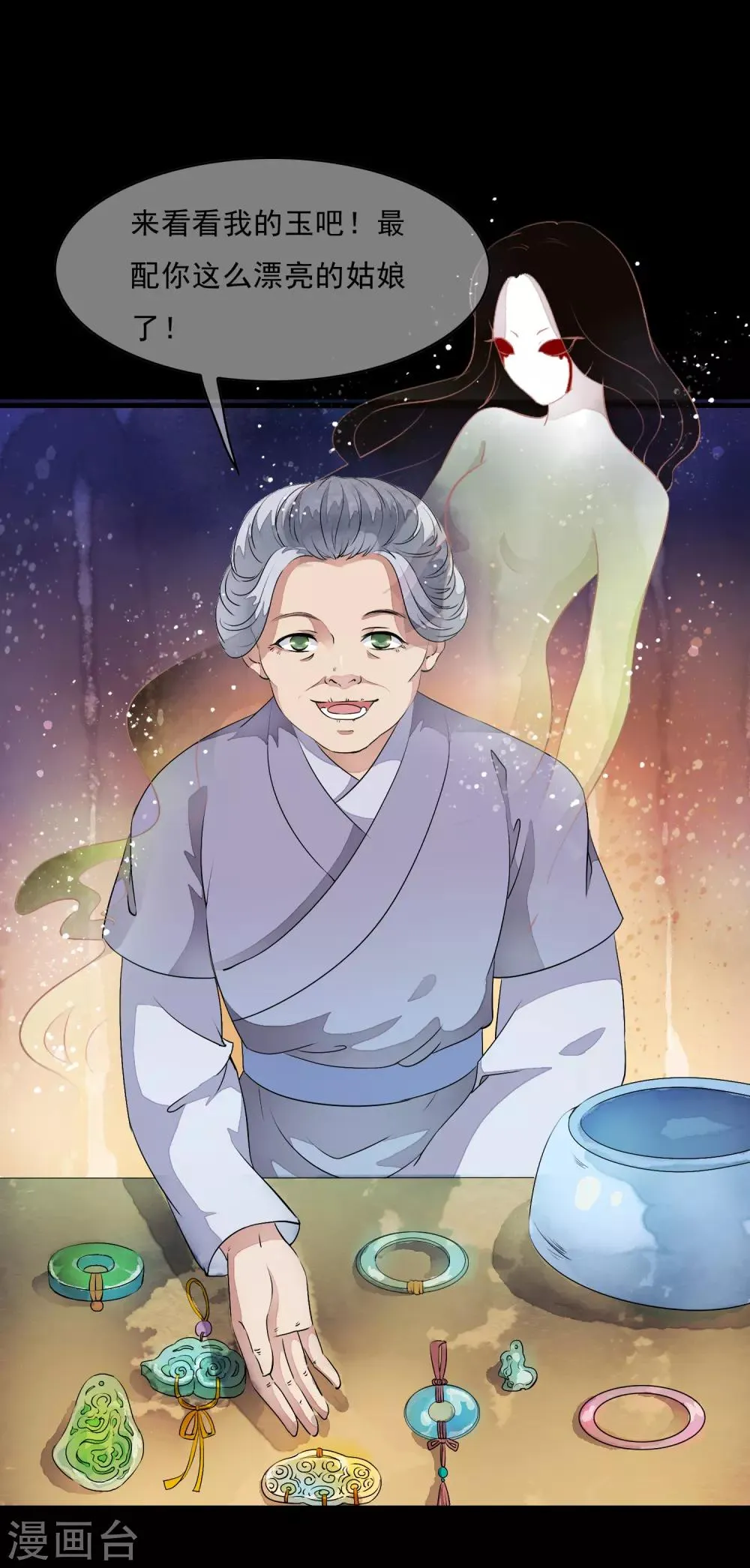 第13话 本太子可没耐心了！ 第26页