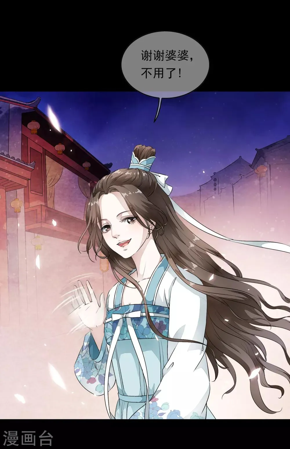 第13话 本太子可没耐心了！ 第27页
