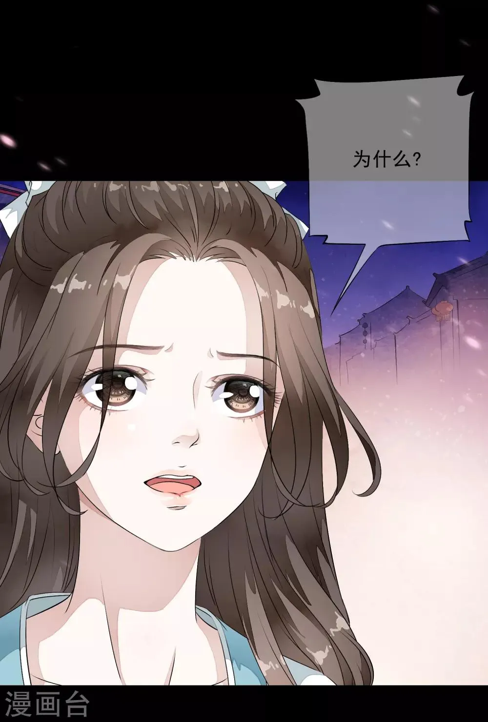 第14话 被修复了的前世今生！ 第6页