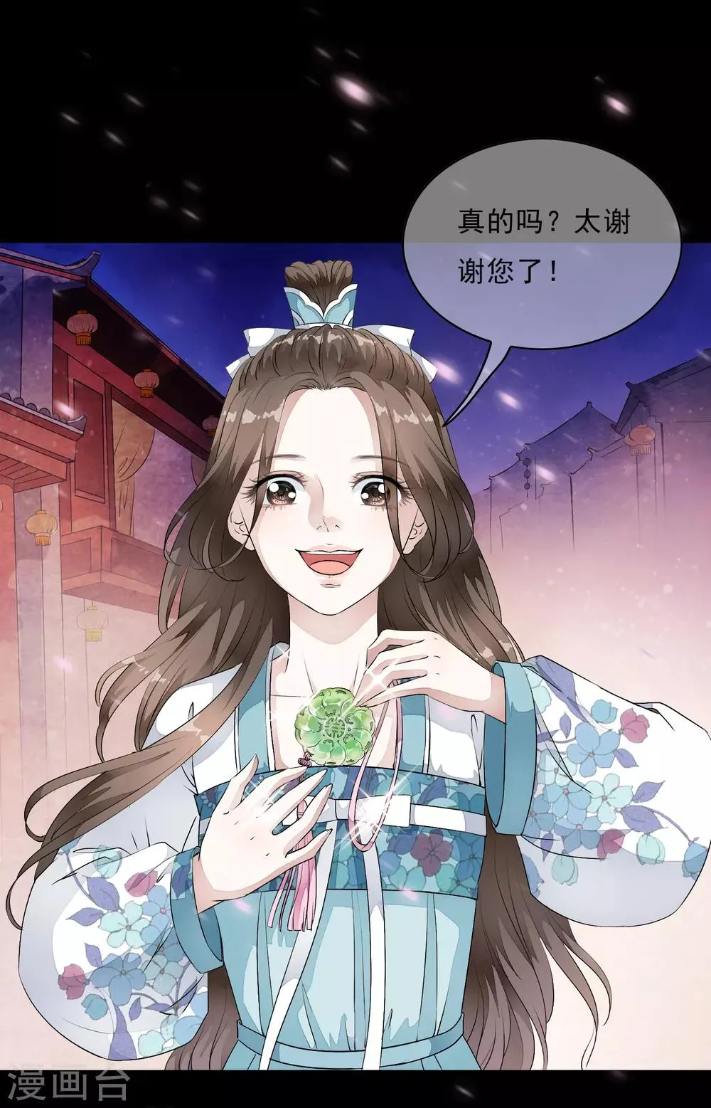 第14话 被修复了的前世今生！ 第12页