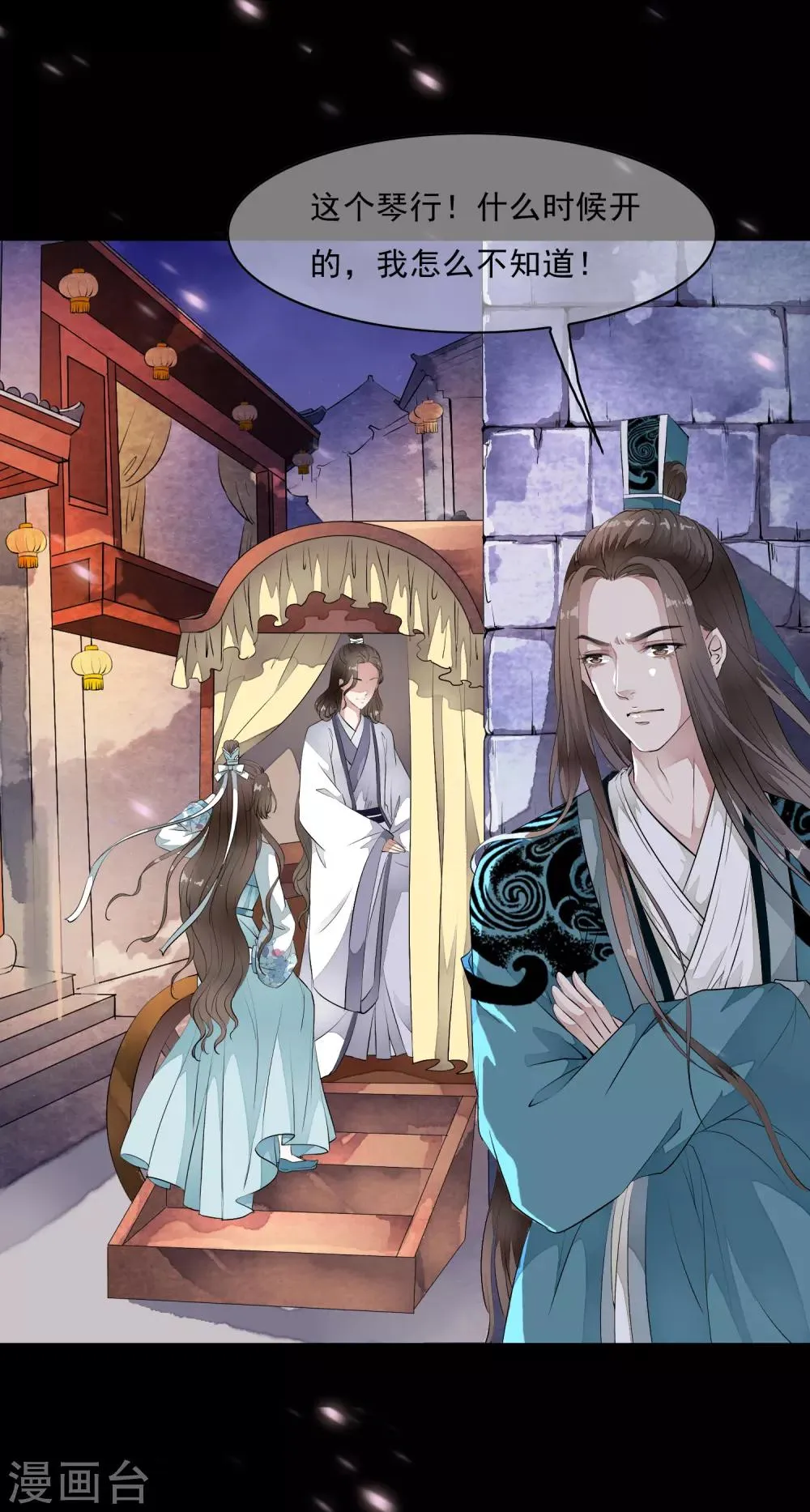 第14话 被修复了的前世今生！ 第19页