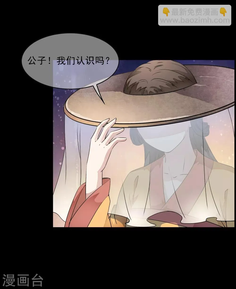 第14话 被修复了的前世今生！ 第22页