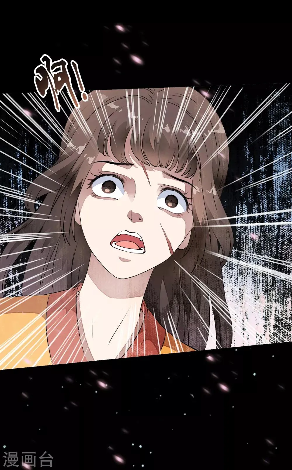 第14话 被修复了的前世今生！ 第24页