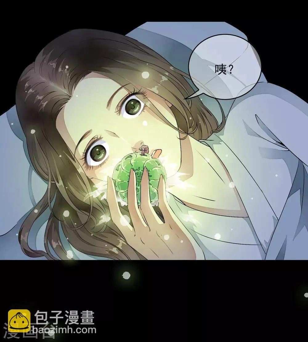 第14话 被修复了的前世今生！ 第31页