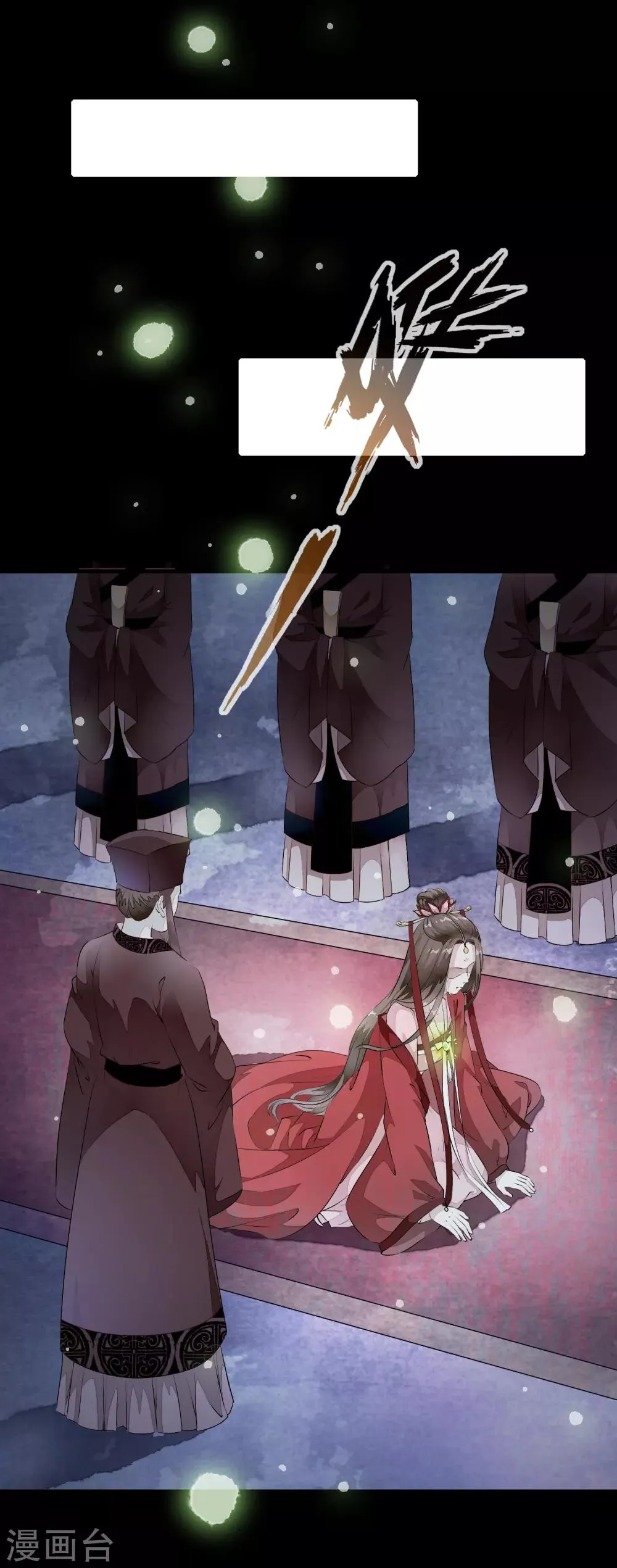第14话 被修复了的前世今生！ 第33页
