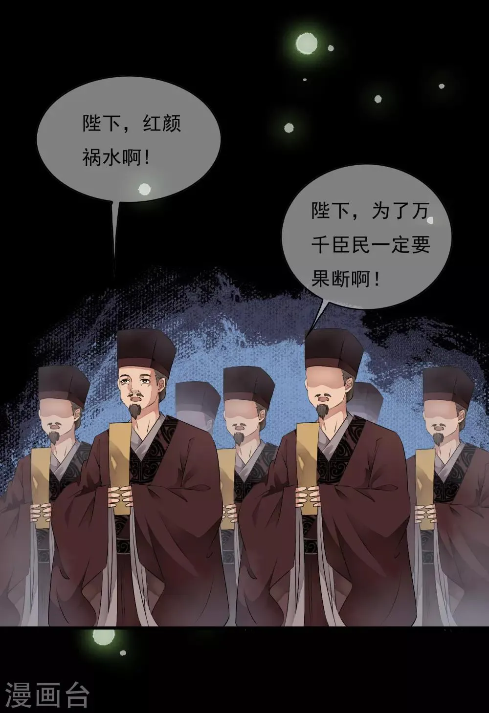 第14话 被修复了的前世今生！ 第36页