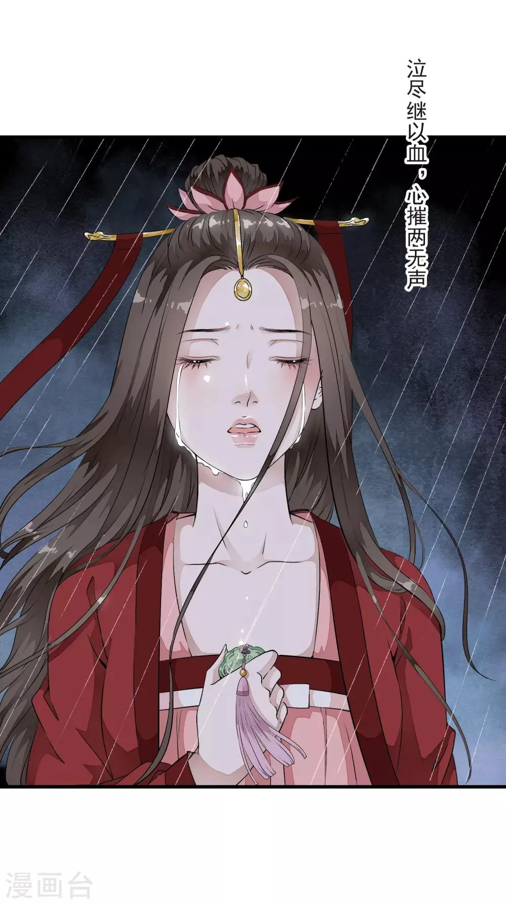 第15话 小心！让你砰然心动哦！ 第3页