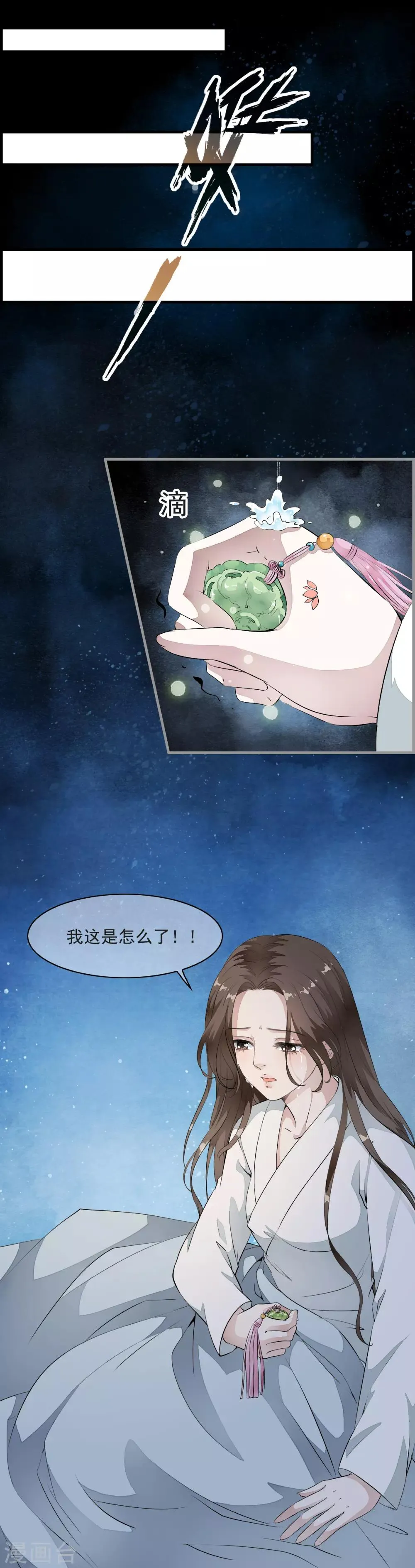 第15话 小心！让你砰然心动哦！ 第5页
