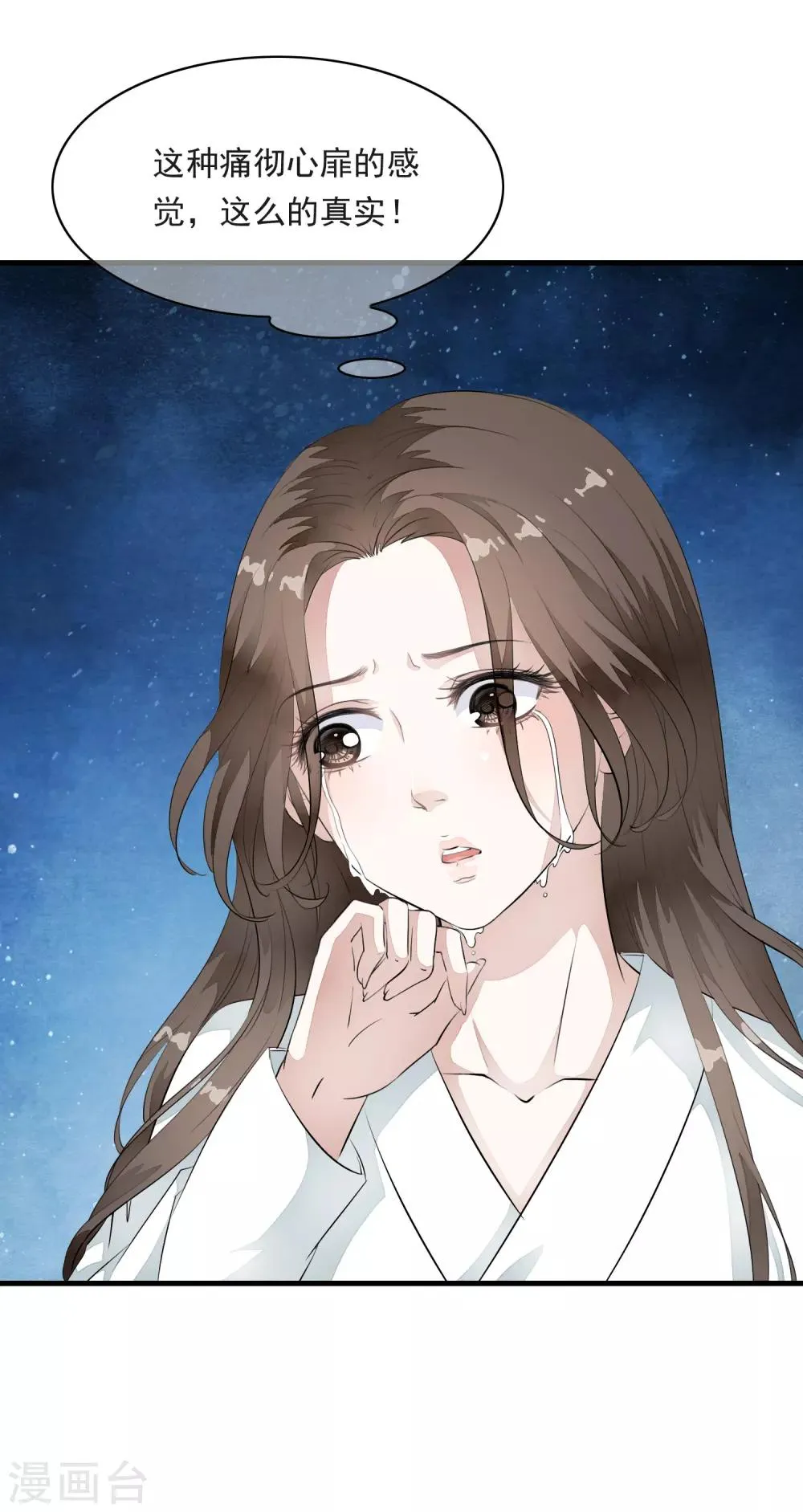 第15话 小心！让你砰然心动哦！ 第6页